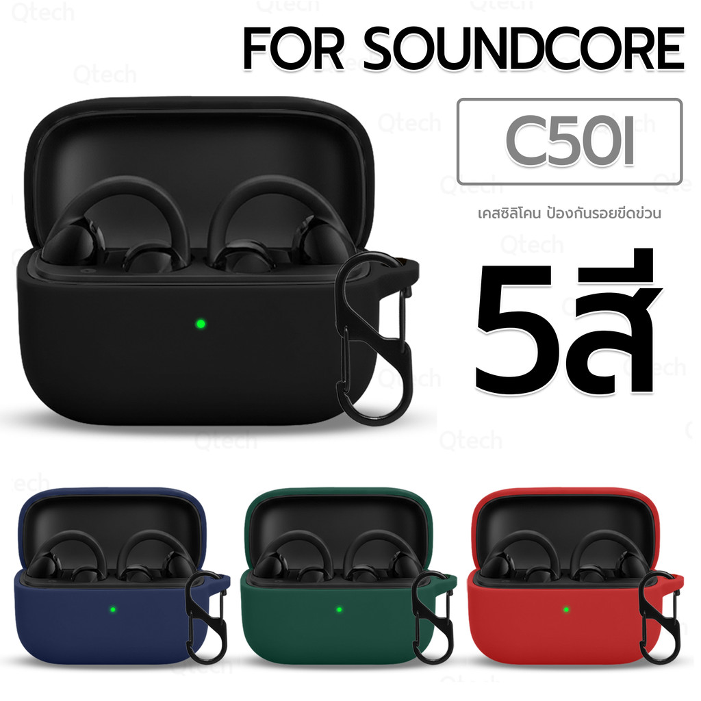 9Gadget - เคสหูฟัง สำหรับ Soundcore C50i เคสกันรอย ซิลิโคนนุ่ม สายคล้องคอ หูฟังไร้สาย หูฟังบลูทูธ - Earphone Case Cover