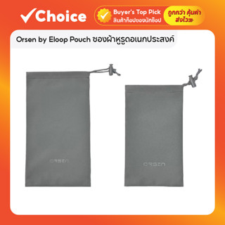 Orsen by Eloop Pouch ซองผ้าหูรูดอเนกประสงค์ สำหรับพาวเวอร์แบ…