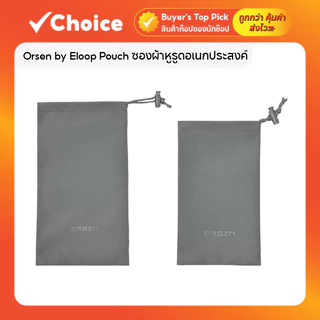 Orsen by Eloop Pouch ซองผ้าหูรูดอเนกประสงค์ สำหรับพาวเวอร์แบงค์และอุปกรณ์เสริม