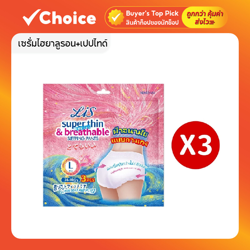 MISECR ผ้าอนามัยกางเกง บางเฉียบ ป้องกันการรั่วไหล 360 องศา มีให้เลือกหลายขนาด