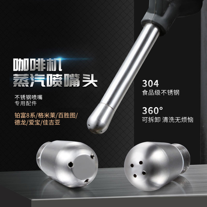 Platinum-Rich/Delonghi/Yum!/Gemile/Aibao E61Stainless Steel Three/Four-hole Coffee Machine Steam Noz