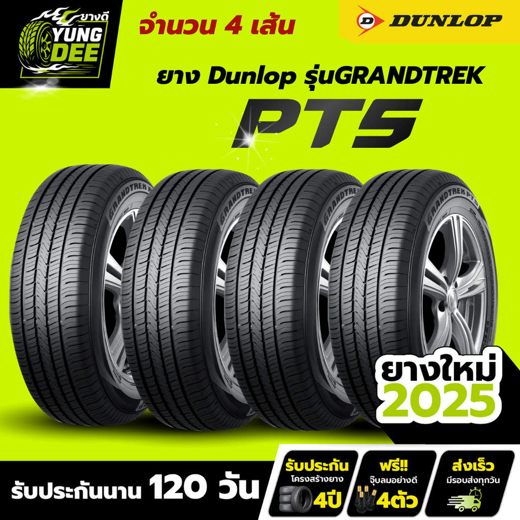 225/65R17 ยางรถยนต์  ยี่ห้อ DUNLOP รุ่น  GRANDTREK PT5   ผลิตปี2025 จำนวน 4 เส้น