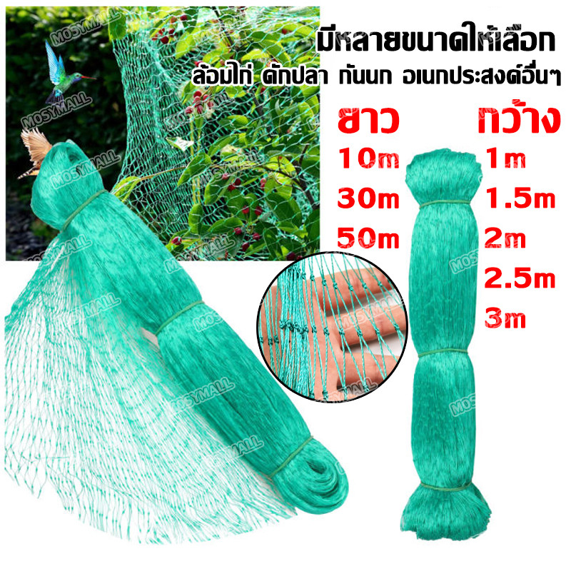 【พร้อมส่ง】ตาข่ายล้อมไก่ ตาข่ายไนล่อน ตาข่ายกันนก รั้วตาข่าย ตาข่ายอเนกประสงค์ อายุการใช้งานยาวนาน สูง1/1.5/2/3ม