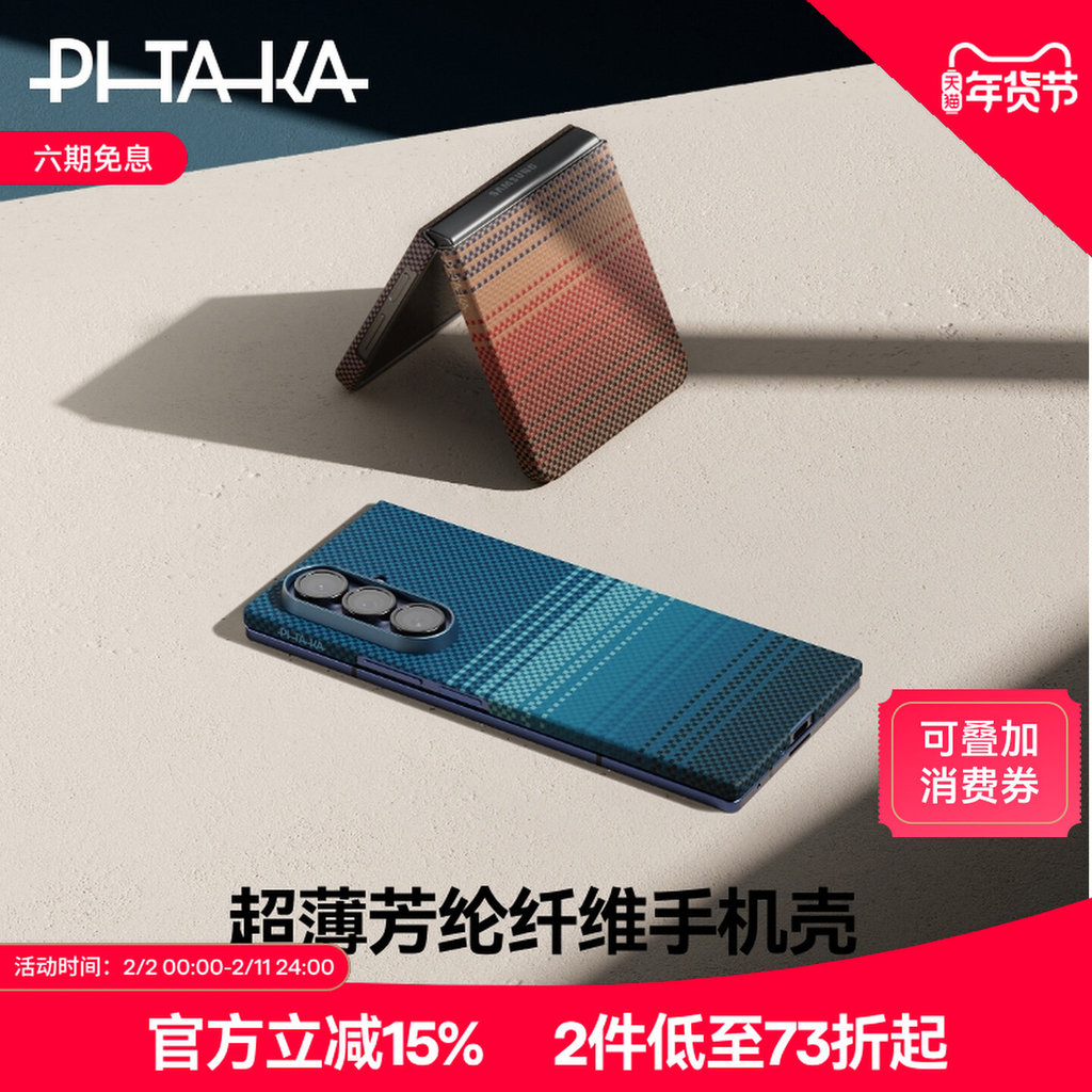 P ITAKA เหมาะสําหรับ Samsung Galaxy Z Fold7/6 เคสโทรศัพท์ W26 Magnetic Fang Lun Ultra-Thin Kevlar Fl