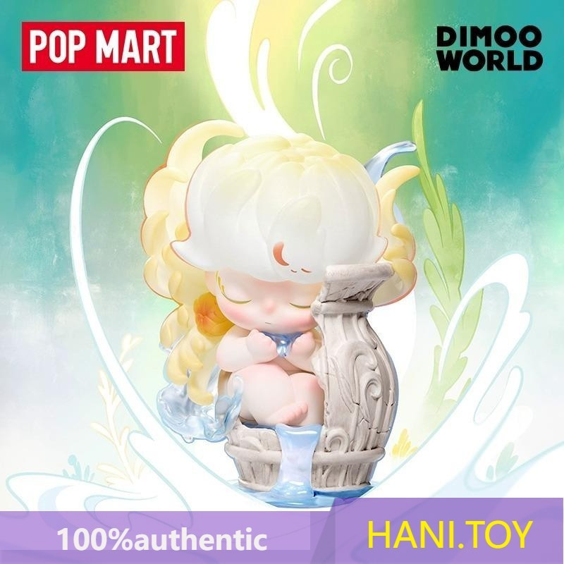 [secret] POPMART DIMOO Natural Shape Series Figure Mystery Box