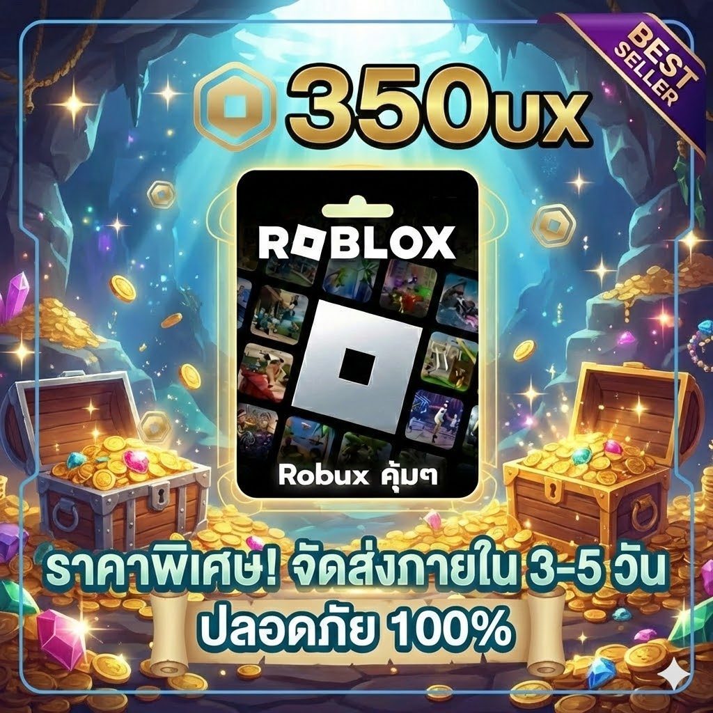 Roblox 350 Robux โรบักซ์ (Roblox) ราคาถูก ส่งจริง | Best Seller การ์ดเกม