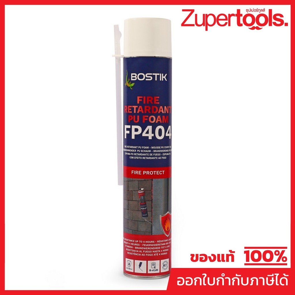 BOSTIK โฟมโพลียูรีเทนกันไฟ รุ่น FP404 สามารถหน่วงไฟได้นานถึง 2 ชั่วโมง สำหรับงานอุดรอยรั่ว อุดช่องว่