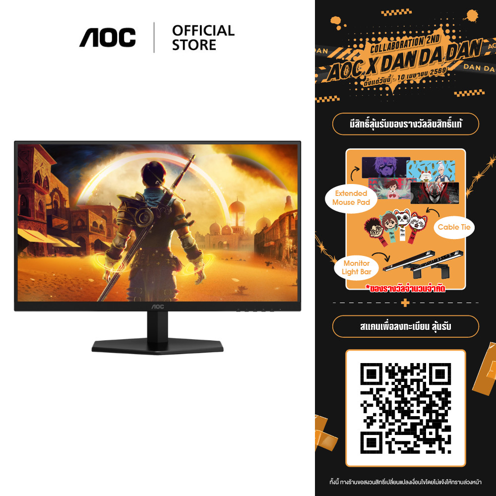 AOC Q27G42ZE/67 GAMING MONITOR (เกมมิ่งมอนิเตอร์) 27" FAST IPS 240Hz (OC 260hz) 2K