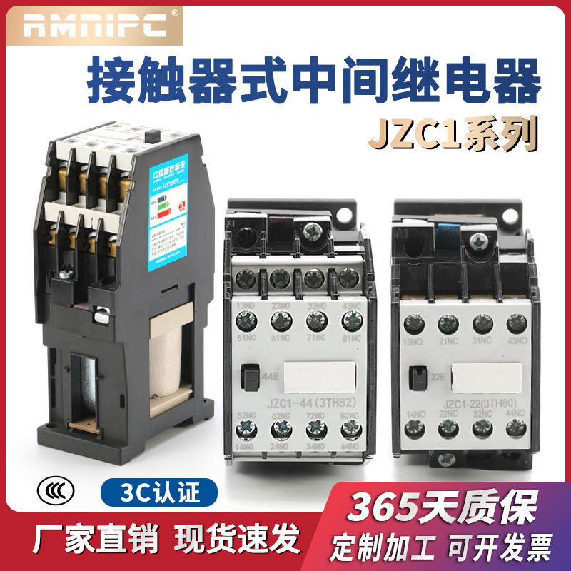 RMNIPC AC Contactor รีเลย์ระดับกลาง JZC1-44 22 31 40 53 62 71 80Z