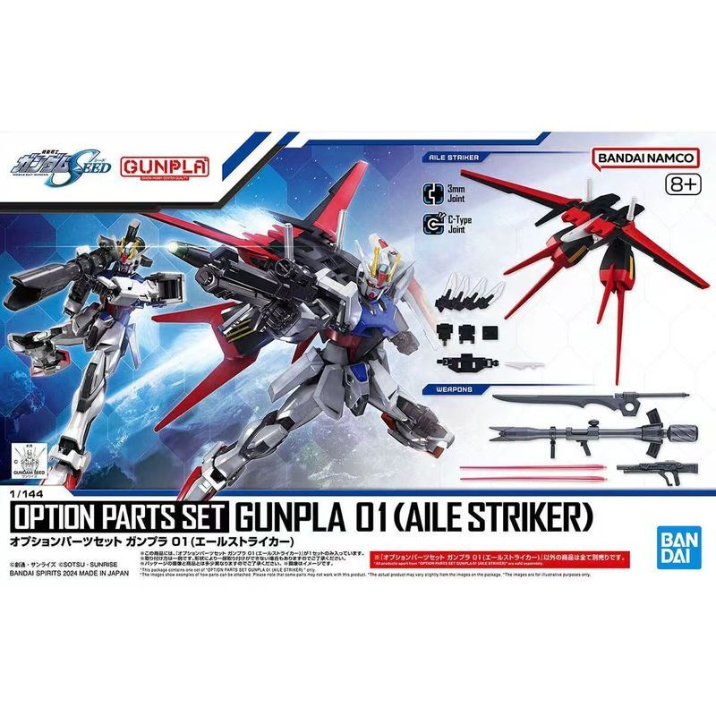 Bandai 1/144 EG HG Air Strike Gundam Wing Weapon Accessory Package 01