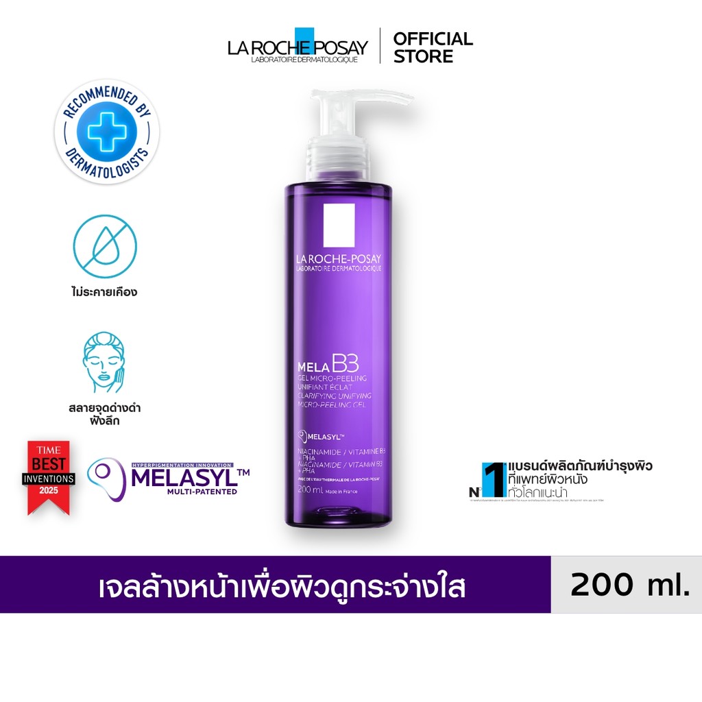 ลา โรช-โพเซย์ La Roche-Posay Mela B3 Micro Peeling Gel เจลล้างหน้าเพื่อผิวดูกระจ่างใส 200ml.