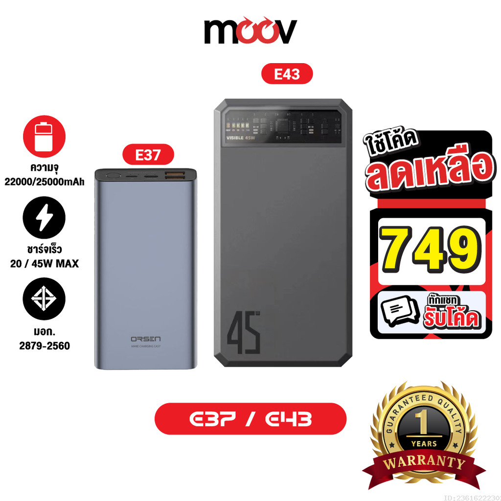 [749บ.โค้ดคุ้ม] Orsen by Eloop E43 25000mAh / E37 22000mAh แบตสำรอง QC PD PowerBank ชาร์จเร็ว พาวเวอ