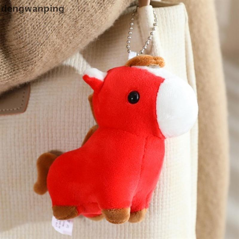 [DWP] พวงกุญแจการ์ตูนตุ๊กตาโพนี่สีสันสดใส - ปีม้าตุ๊กตามาสคอตจี้บาภา中