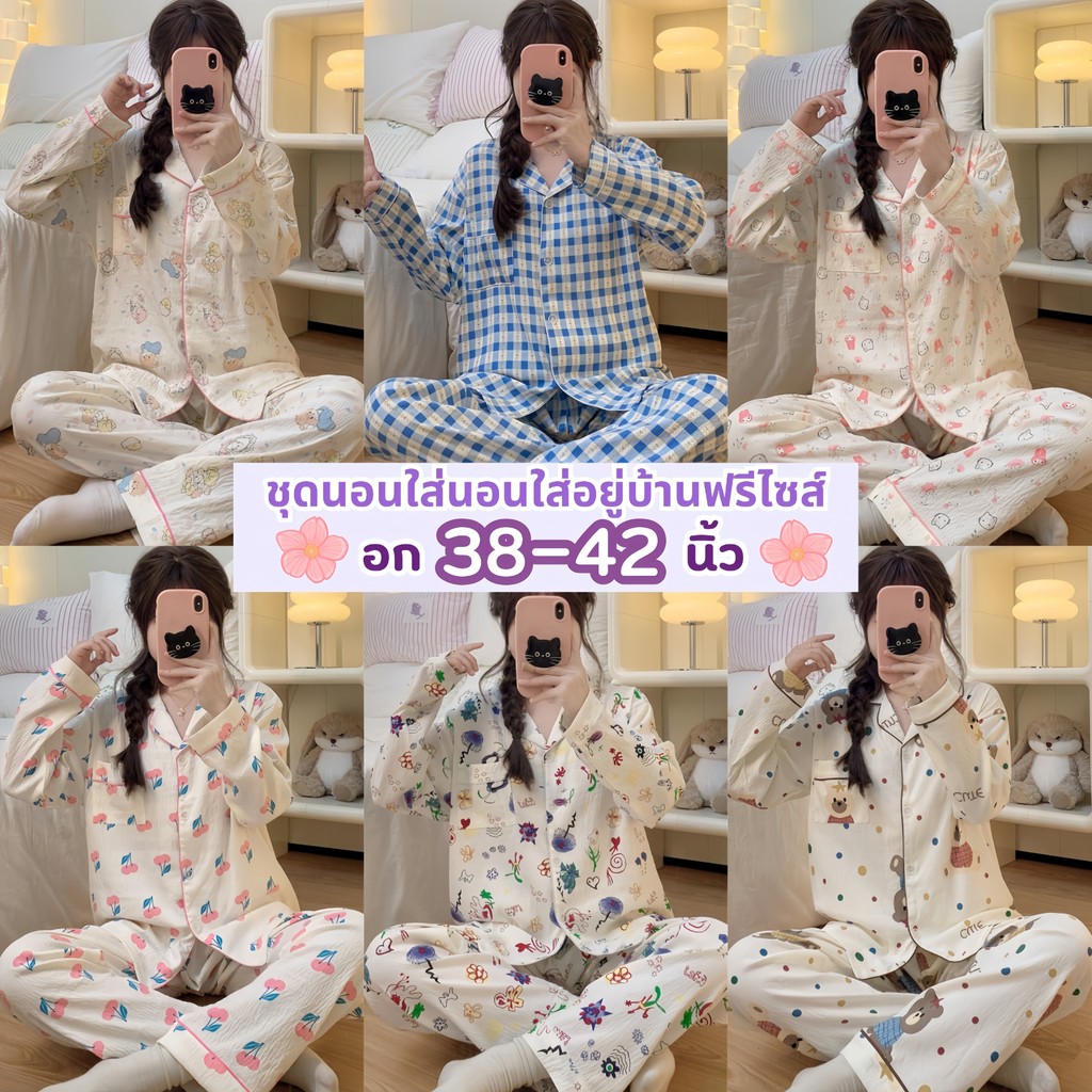 SLEEPWEAR FACTORY  ชุดนอนการ์ตูนผู้ใหญ่  ชุดนอนผู้หญิงน่ารักๆ  ชุดนอนแขนยาวผู้หญิง มีหลายไซต์ อก 39-44 นิ้ว W213 – โปรปัง