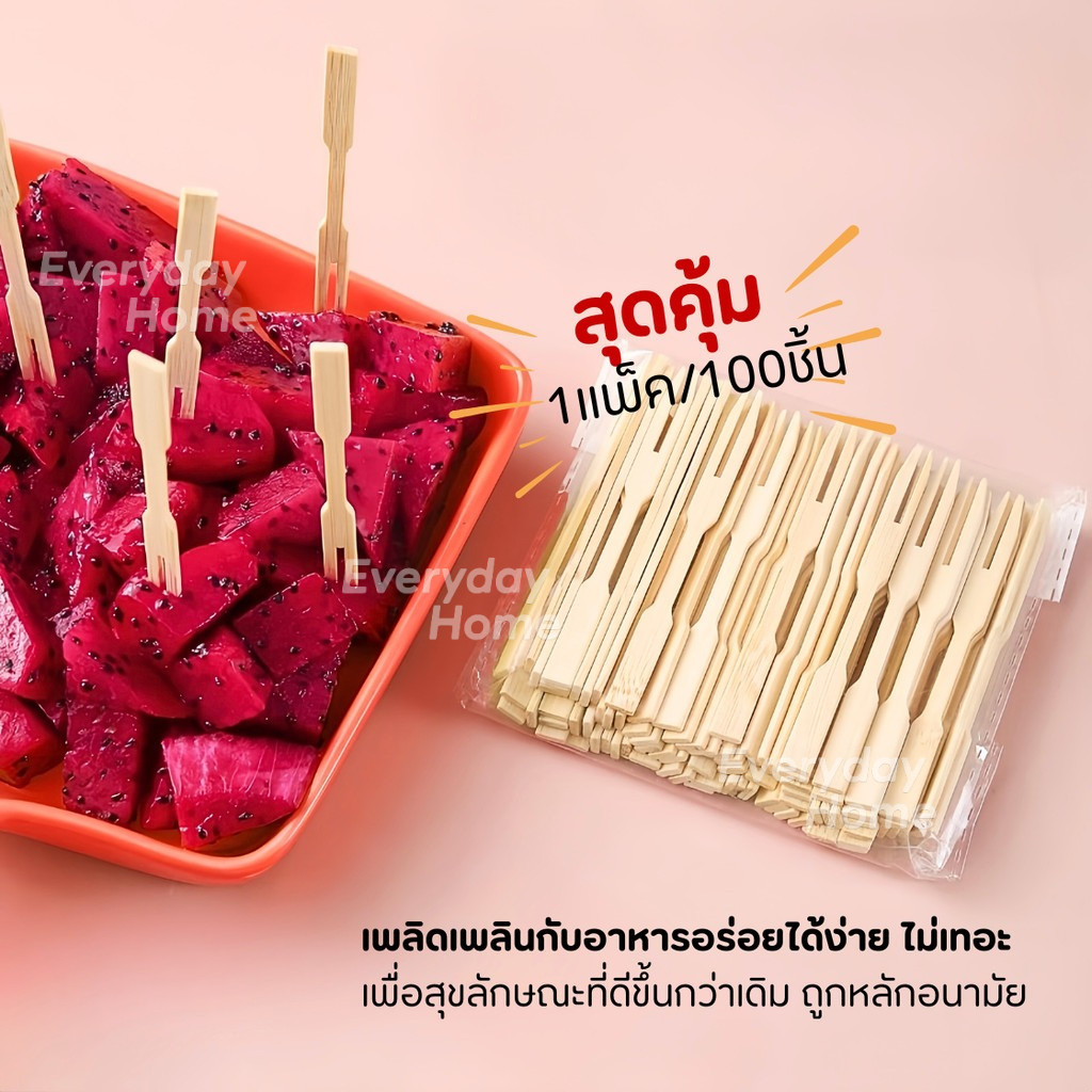 100 ชิ้นต่อถุง ส้อมจิ้มผลไม้ แท่งไม้ไผ่ผลไม้ ส้อมขนม 9 ซม. ใช้แล้วทิ้งสะดวกต่อการใช้งาน - รูปที่ 4