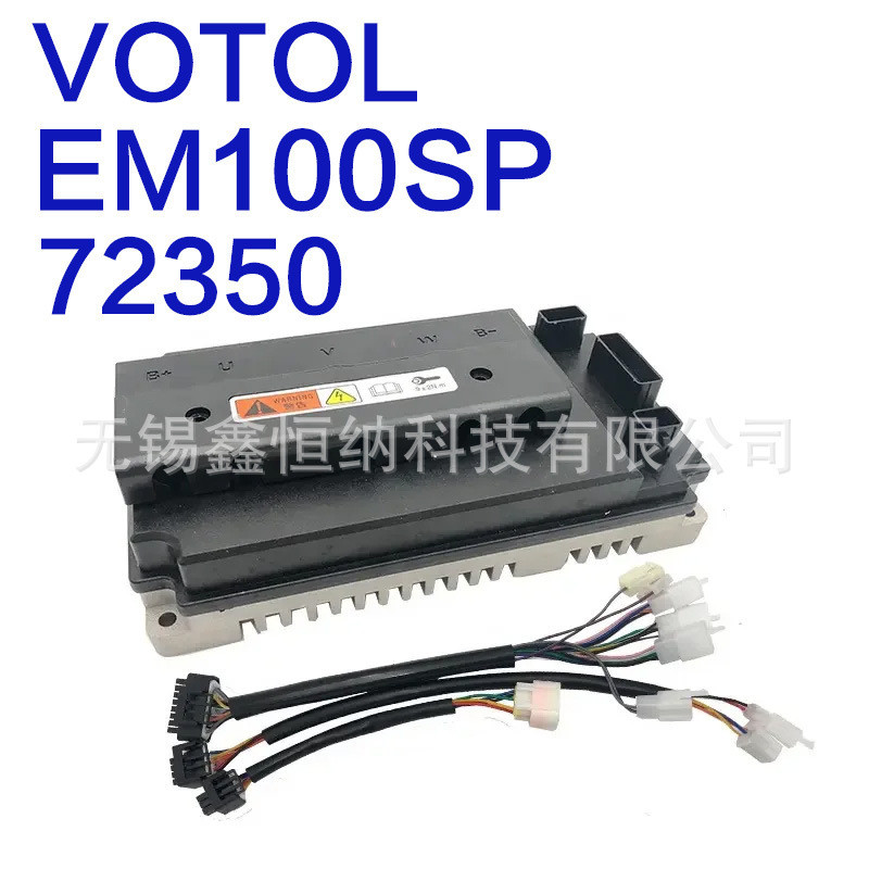 VOTOL VOTOL EM100/72350 120A/350A รถยนต์ไฟฟ้ารถจักรยานยนต์ไฟฟ้า Sine Wave มอเตอร์ 72V Controller