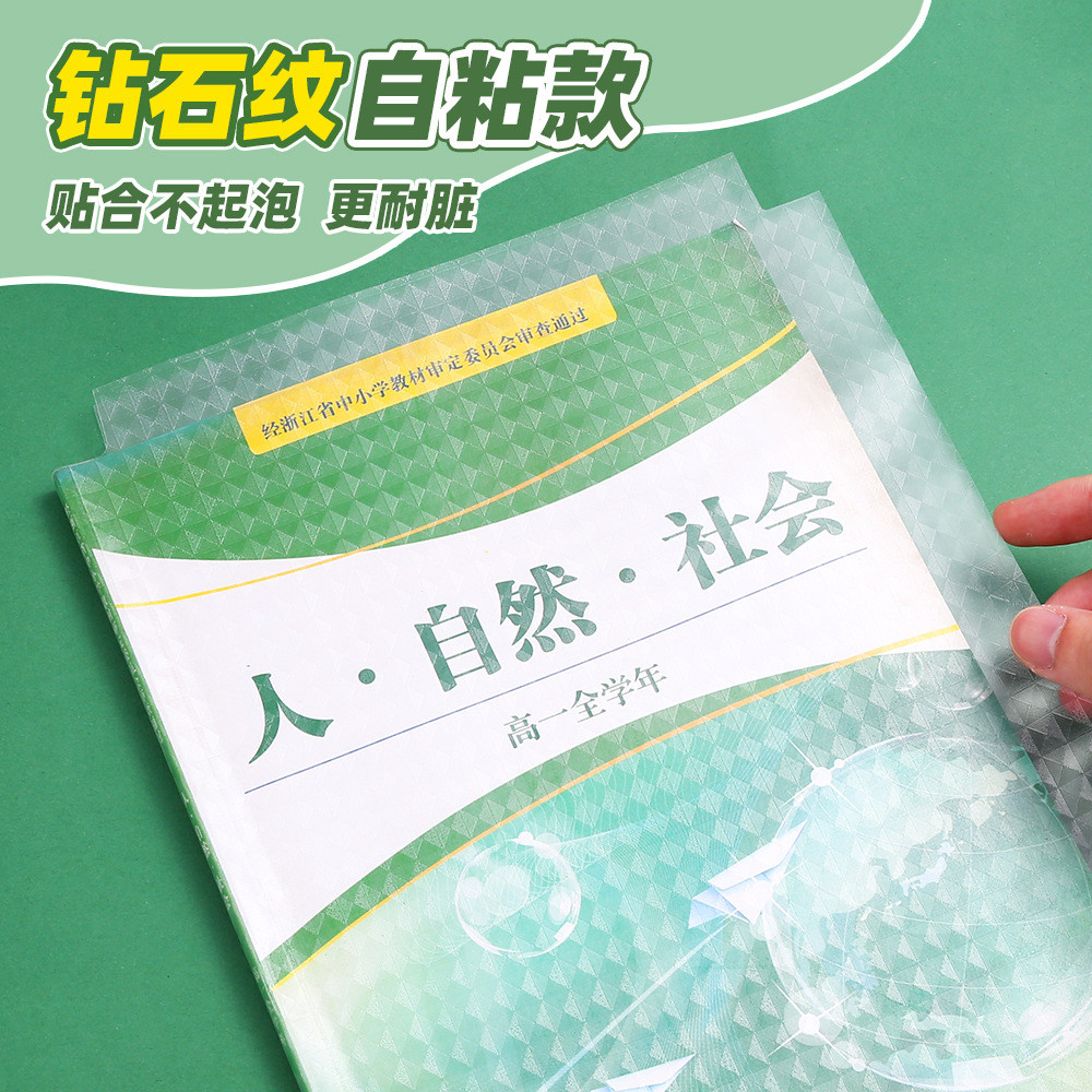 [พร้อมสต็อก] ปกหนังสือปกหนังสือกาวในตัวปกหนังสือโปร่งใสสี่เหลี่ยมเล็กๆหลายข้อกําหนดตัดเสื้อฟรีนักเรียนประถมเต็มชุดปกหนังสือหน ราคา ถูกที่สุด ดีลบีเคเค แกลเลอรีภาพที่ 3