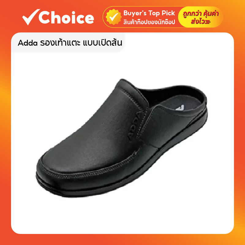 Adda รองเท้าแตะ แบบเปิดส้น / คัทชู สวมใส่สบาย รุ่น 17601 / 17501 สีดำ ขนาด 8-11