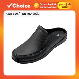 Adda รองเท้าแตะ แบบเปิดส้น / คัทชู สวมใส่สบาย รุ่น 17601 / 17501 สีดำ ขนาด 8-11