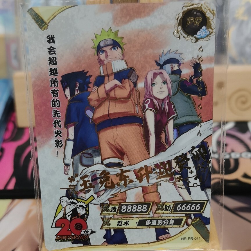 Kayou PR41 ฉันจะเกินนารูโตะรุ่นแรกทั้งหมด