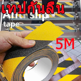 5M เทปกันลื่น PEVA เทปเหลืองดำ สีเหลืองและสีดําสําหรับบันไดความปลอดภัยในร่มกันน้ํา เทปตีพื้น