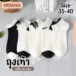 พร้อมส่ง : ถุงเท้า ข้อสั้น หมีน้อย บราวน์ 5 คู่ น่ารัก ใส่ได้ทุกวัน เนื้อผ้านุ่ม แฟชั่น