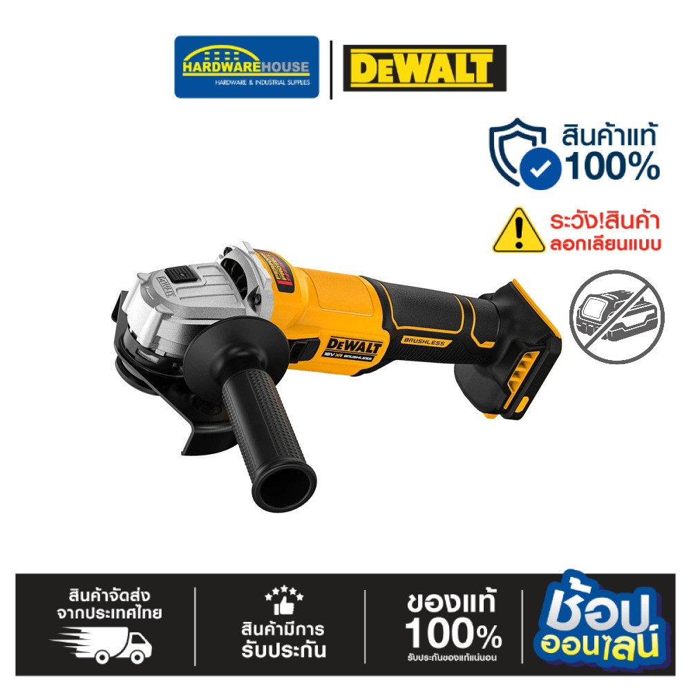 DEWALT เครื่องเจียร์ 4" 20V DCG407N-B1 เครื่องเปล่า