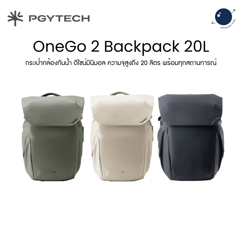PGYTECH OneGo 2 Backpack 20L กระเป๋ากล้องกันน้ำ สำหรับใส่ DSLR/Mirrorless/Laptop ประกันศูนย์ไทย