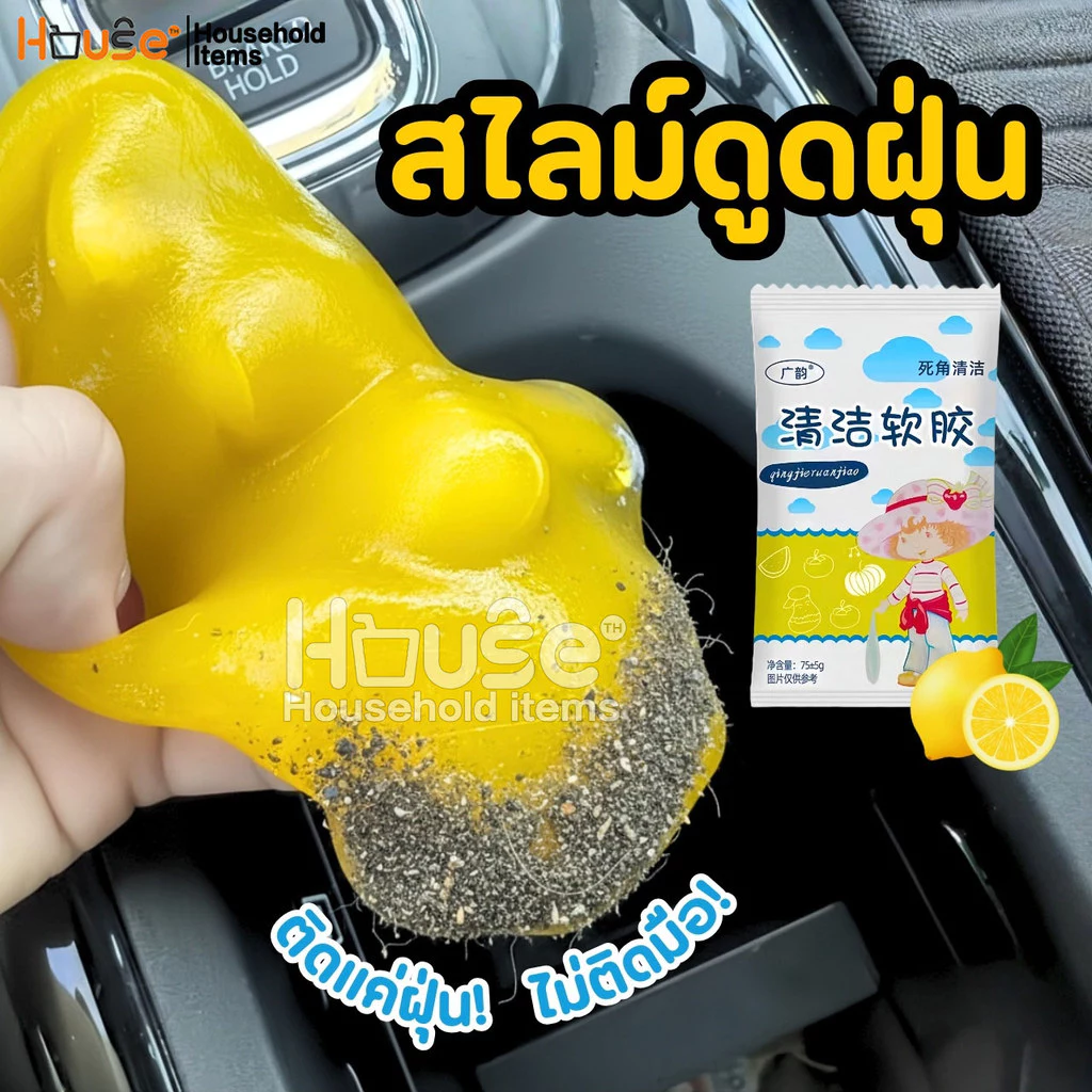 เจลดูดฝุ่น(ของแท้100%)สไลม์ดูดฝุ่น ทำความสะอาดซอกมุมเล็กๆ ช่องว่าง เจลทำความสะอาด ดูดฝุ่นในรถ แปรงขัด