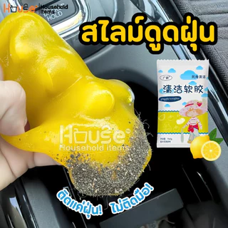 เจลดูดฝุ่น(ของแท้100%)สไลม์ดูดฝุ่น ทำความสะอาดซอกมุมเล็กๆ ช่องว่าง เจลทำความสะอาด ดูดฝุ่นในรถ แปรงขัด