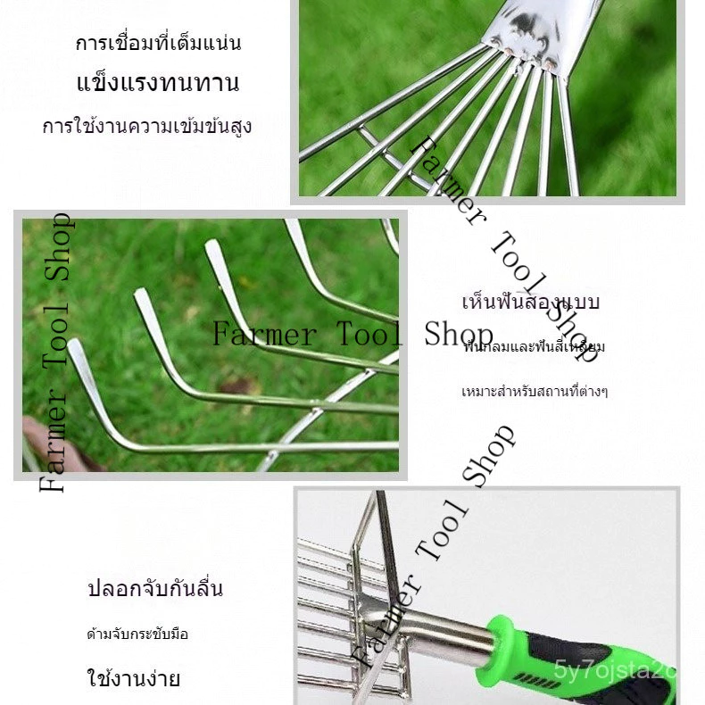 คราดเหล็ก คราดลวดด้ามยาว สำหรับทำสวนและเกษตร I3YI thumbnail 10