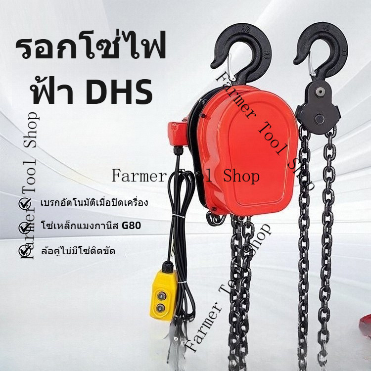 ห่วงโซ่ ไฟฟ้า รอก 220V380v 1 ตัน 2 ตัน 3 ตัน 5 ตัน รอก รอก สิ่งประดิษฐ์ มอเตอร์ทองแดงบริสุทธิ์ ราคา ถูกที่สุด ดีลบีเคเค แกลเลอรีภาพที่ 2