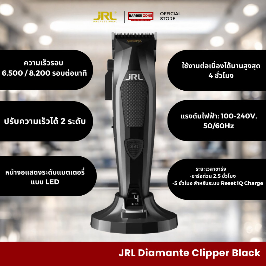 JRL Diamante Clipper Black ปัตตาเลี่ยนตัดผม ไร้สาย บาร์เบอร์