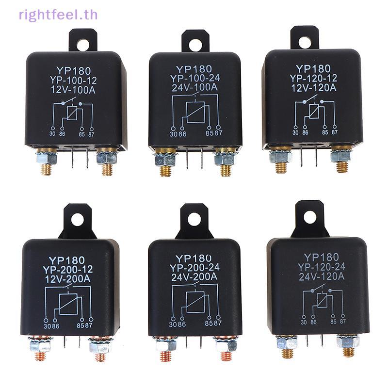 Rightfeel.th รีเลย์เริ่มต้น 200A 100A 12V/24V ยานยนต์ Heavy Current เริ่มต้นรีเลย์ใหม่