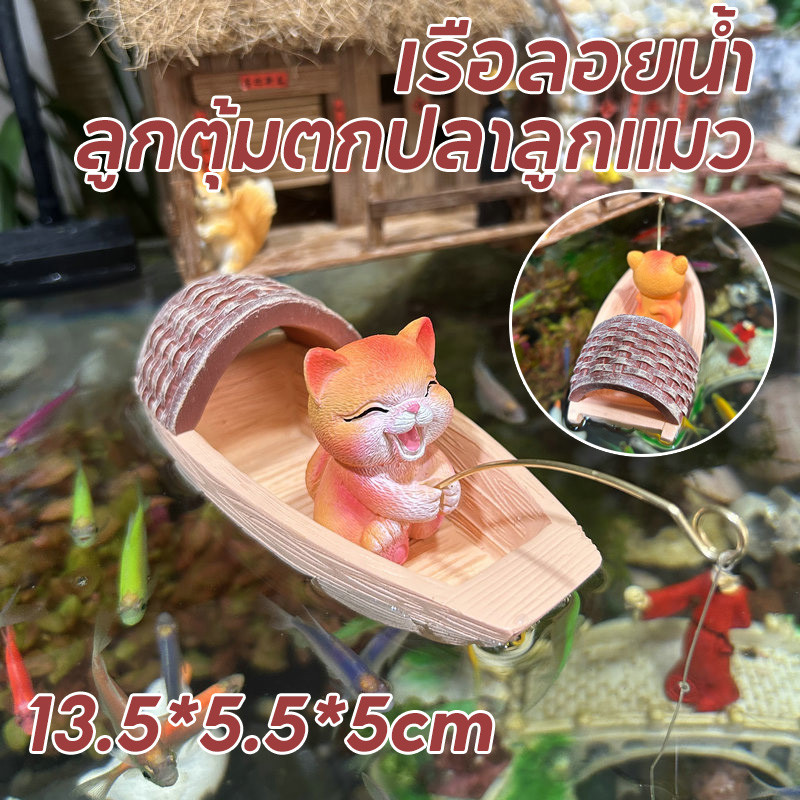 พร้อมจัดส่ง ภูมิทัศน์ตู้ปลา ขนาดเล็ก diy โมเดลเรือตกปลาจําลอง ของเล่นสําหรับเด็ก