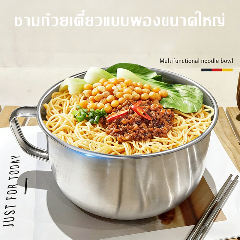 CASA ชามมาม่าสแตนเลสขนาดใหญ่ 18cm/20 ซม มีฝาปิดกันความร้อน และหูจับทนทาน