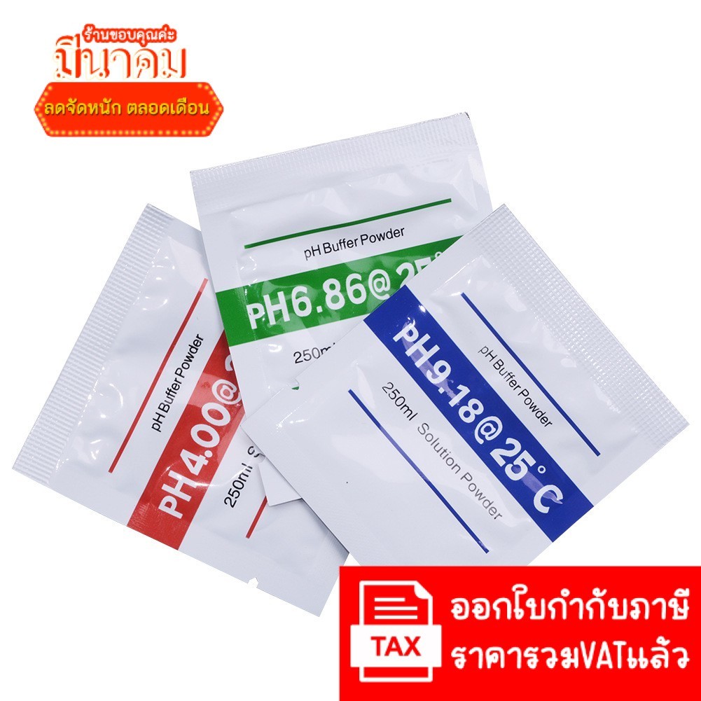ผงคาริเบท pH ผงแคลลีเบรท (pH Buffer Powder) สำหรับ calibrate pH