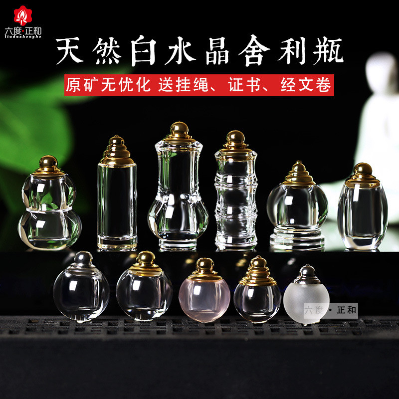 จี้ขวดธรรมชาติจี้ Yan พุทธเจดีย์ Relics สีดํา Mantra สามารถ Hollow Shung เจดีย์จี้สร้อยคอคริสตัลสีขา