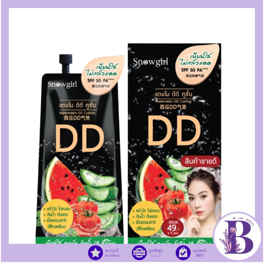(กล่องX6ซอง) Snowgirl แตงโม ดีดี คูชั่น Watermelon DD Cushion 9กรัม