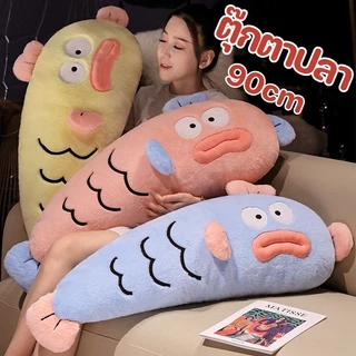 BHQ ตุ๊กตาปลา น่าเกลียดปลายาวหมอน 90cm สามารถใช้เป็นหมอนอิงได้ นุ่มนิ่มและน่ารัก ของขวัญวันเกิด