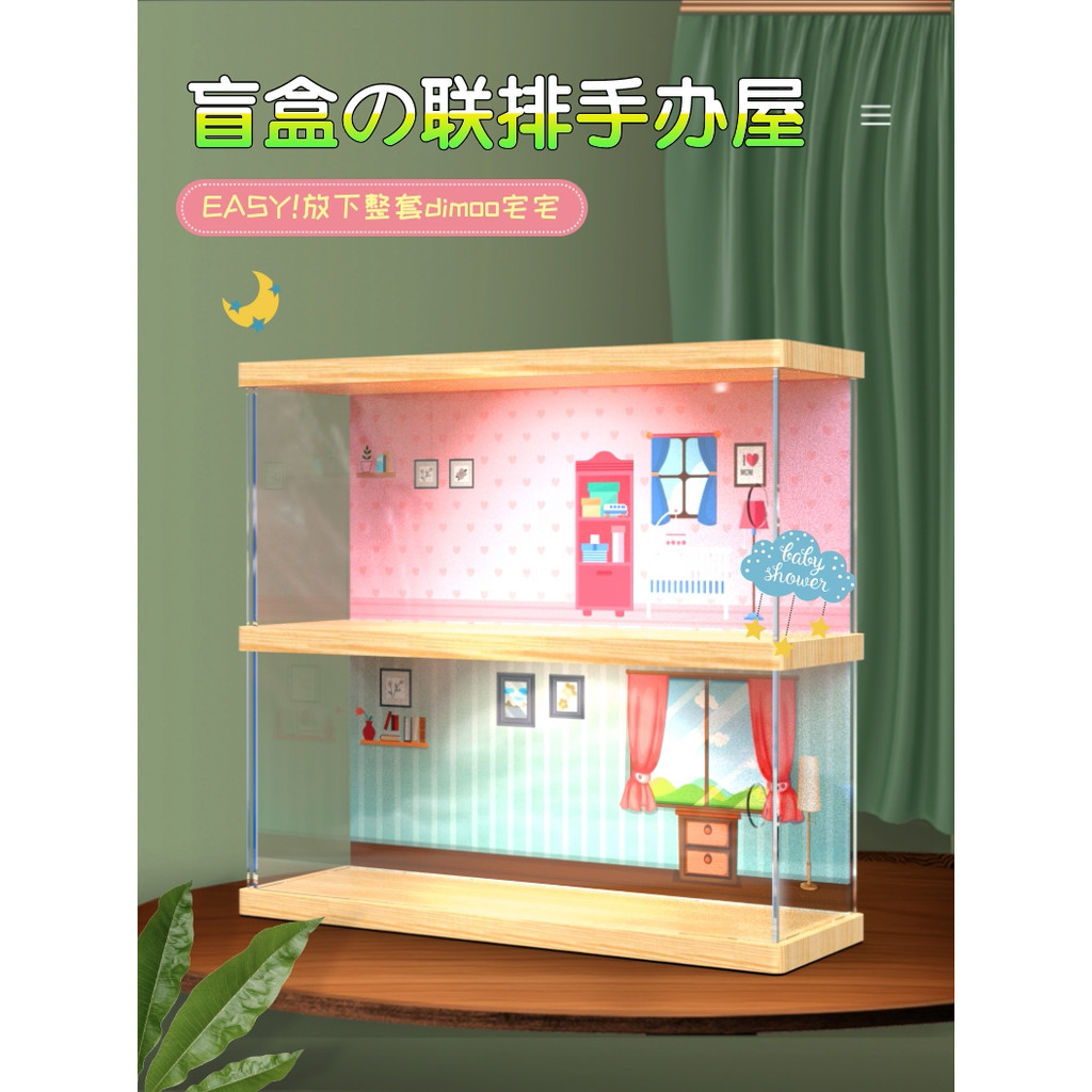 [กล่องแสดงโมเดล] Mystery Box Storage Display Stand Home dimoo Figure Popmart Mystery Box Doll Doll T