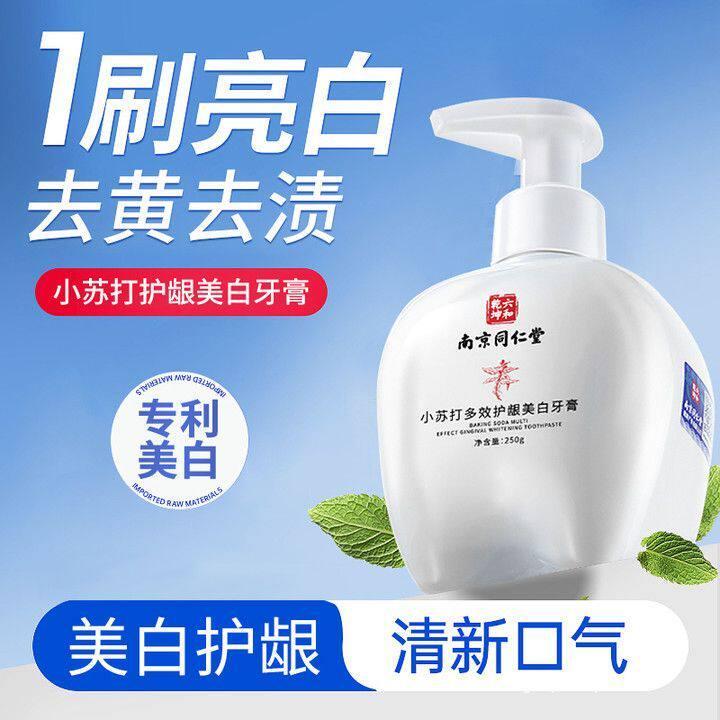 Nanjing Tongrentang Baking Soda Multi-Effect Gum Tongrentang Baking Soda Multi-Effect Gum Whitening 