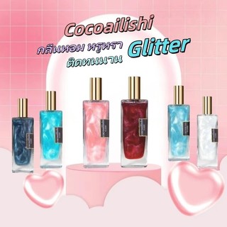 COCOSILIYA Glitter น้ำหอม Unisex กลิ่นหอม หรูหรา ติดทนนาน เขย่าก่อนฉีด 【มีจำนวนจำกัด】 Perfume โรลออน ผิว ดอกกุหลาบ