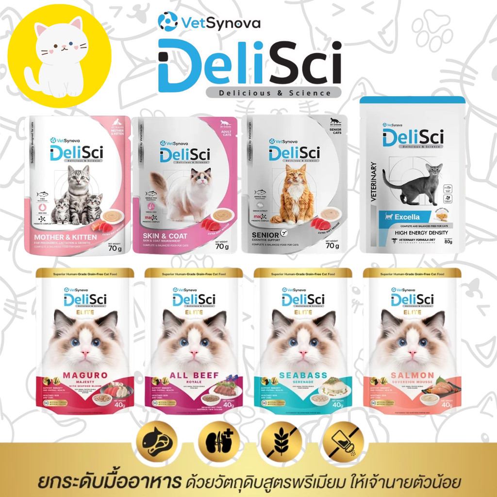 [ปลีก 1 ซอง] DeliSci Pouch/ Elite/ Excella Recovery อาหารเปียก เดลิซาย เนื้อมูส สูตรบำรุงสุขภาพ สำหรับแมว 40-70 กรัม(g.)