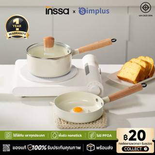 INSSA ชุดหม้อกระทะ 3 ชิ้น เคลือบเซรามิกไม่ติด 16ซม กระทะทอด+…