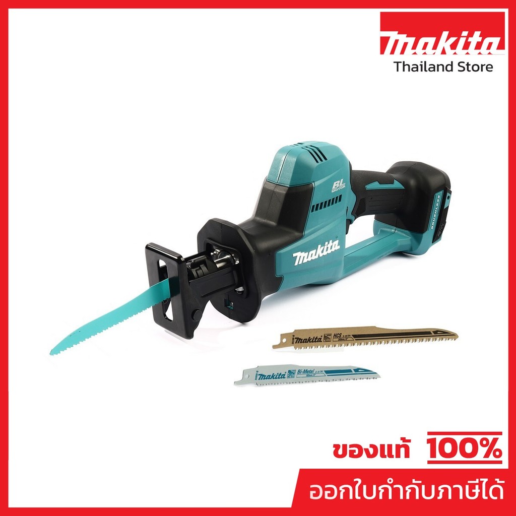 MAKITA DJR189Z เลื่อยชักไร้สาย 18 โวลต์ ความยาวช่วงชัก 7/8 นิ้ว ไม่รวมแบตเตอรี่-แท่นชาร์จ (มากีต้า)