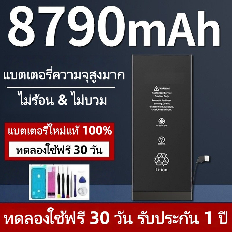 แบตเตอรี่ประสิทธิภาพสูงสําหรับโทรศัพท์ X/XR/XS MAX/11/12/13 PRO MAX/MINI/SE2/6 6S PLUS/7 8 PLUS | รวมชุดเครื่องมือ