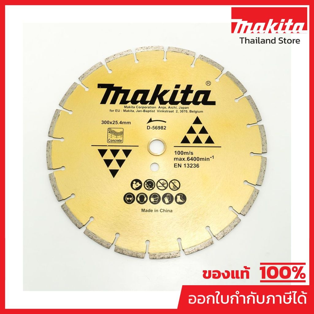 MAKITA มากีต้า MP003221 ใบเพชรตัด 12" LASER (3 MM) D-56982 LASER WELDING DIAMOND WHEEL 12" Code D-56