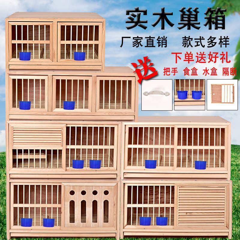 Pigeon Matching Nest Box ไม้เนื้อแข็ง Pigeon Nest Box Pigeon Matching Pigeon Matching Nest Box Pigeo