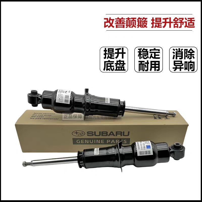 โช้คหน้า-หลัง Subaru Forester Outback Legacy XV Tribeca Impreza อะไหล่แท้